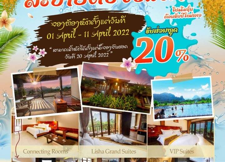 Laos New Year Promotion 2022